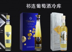 祁連葡萄酒2000平米恒溫冷庫設(shè)計(jì)方案